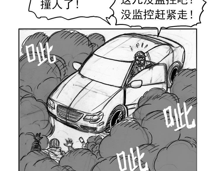 人物故事：迷雾8