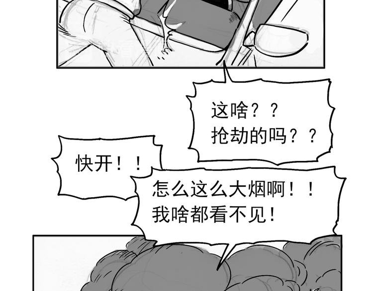 人物故事：迷雾8