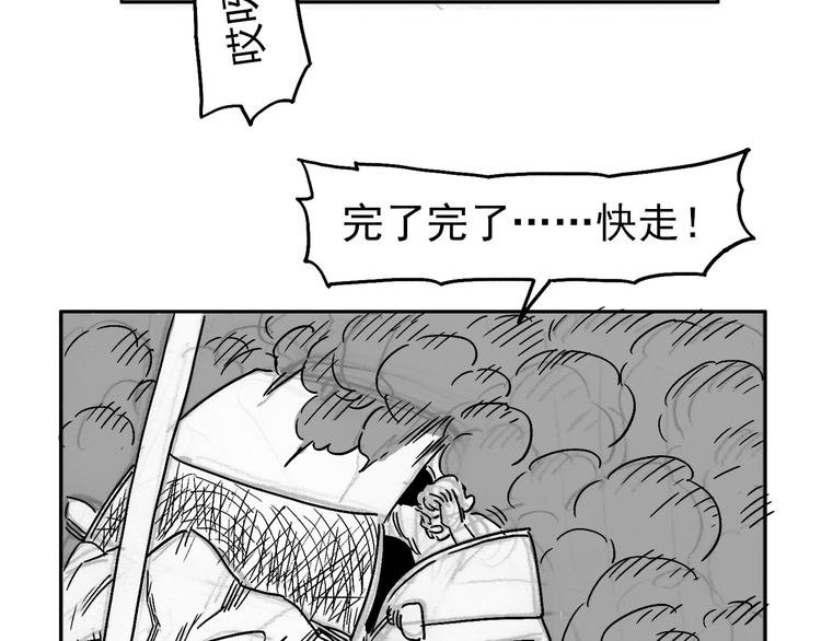 人物故事：迷雾8