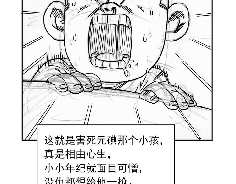 人物故事：迷雾8