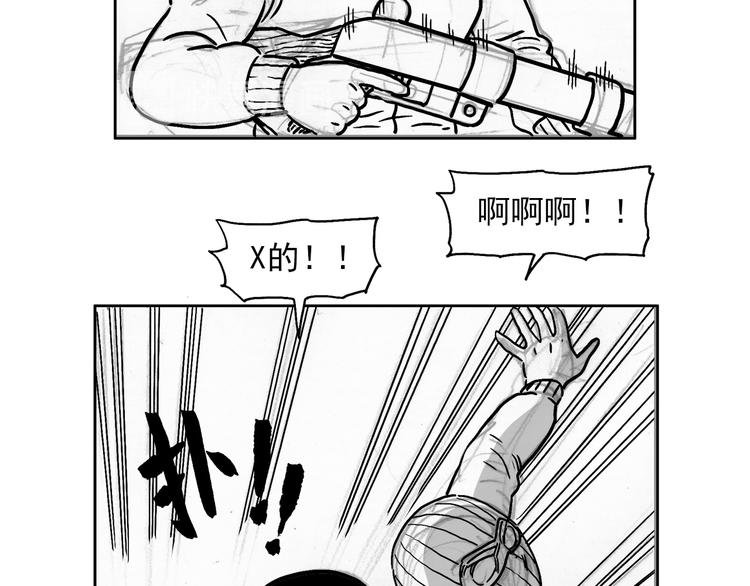 人物故事：迷雾8