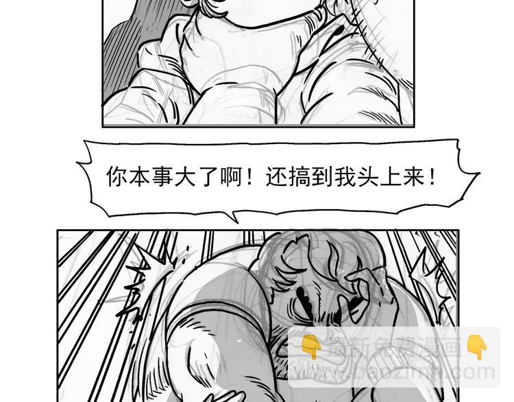人物故事：迷雾8