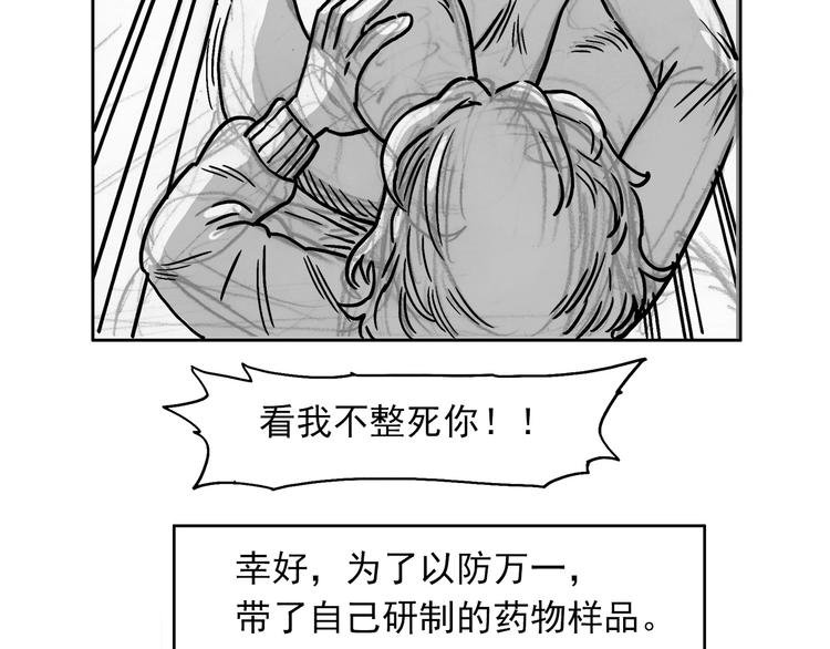人物故事：迷雾8