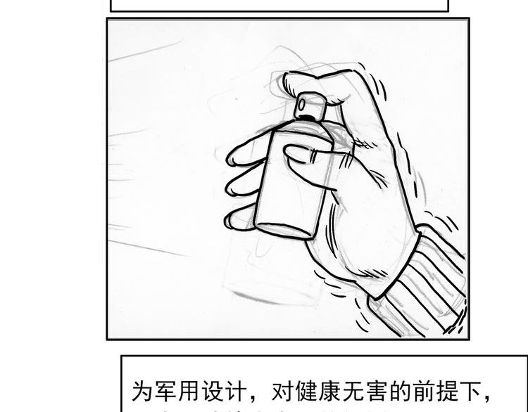人物故事：迷雾8