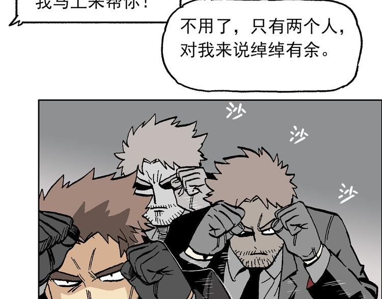 壮汉与长发男