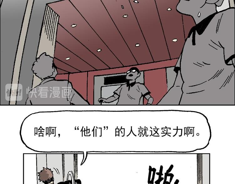 壮汉与长发男