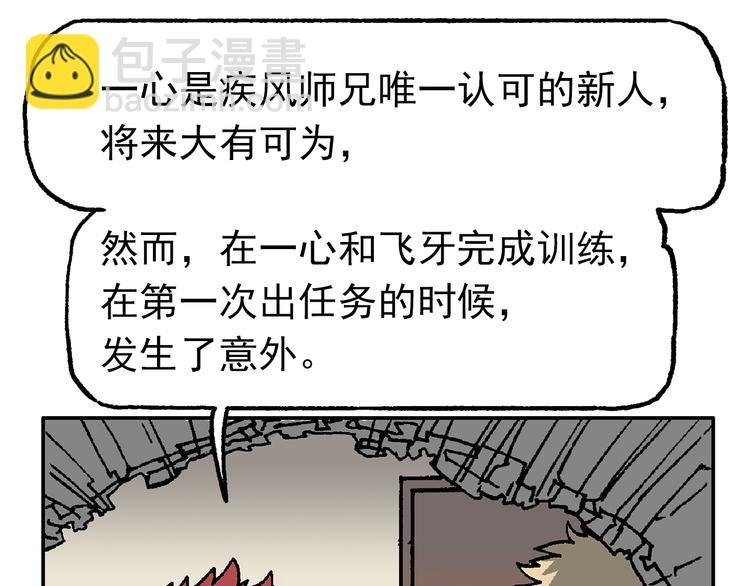 疾风 雷电 星火