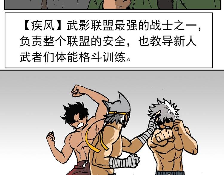 人物小传：武魂创始三人组