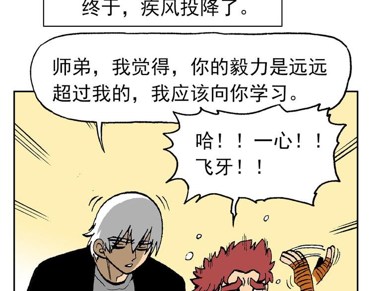 人物小传：武魂创始三人组