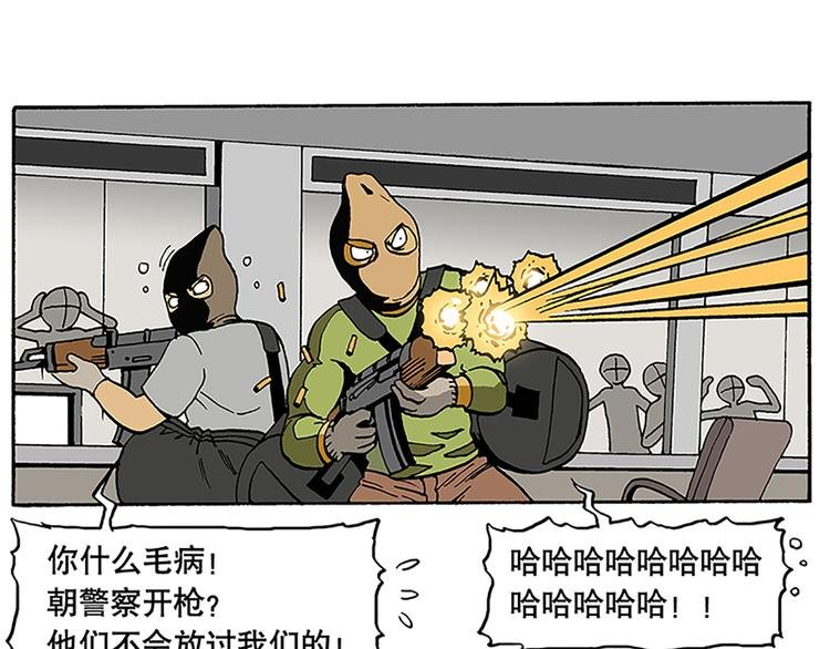 战斗开始