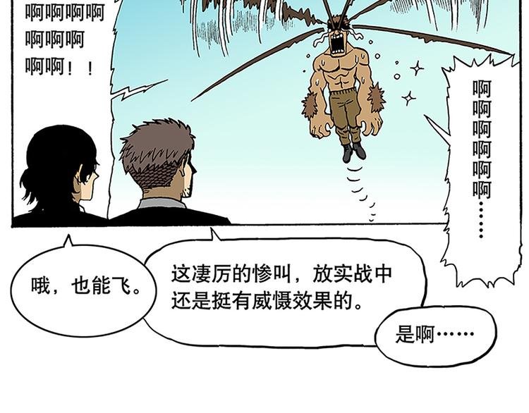 反派登场