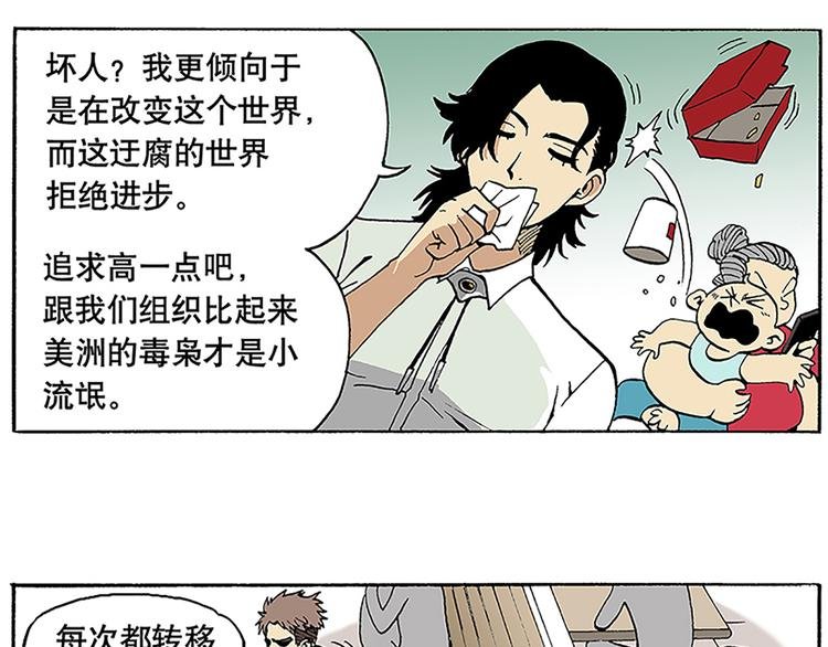 反派登场
