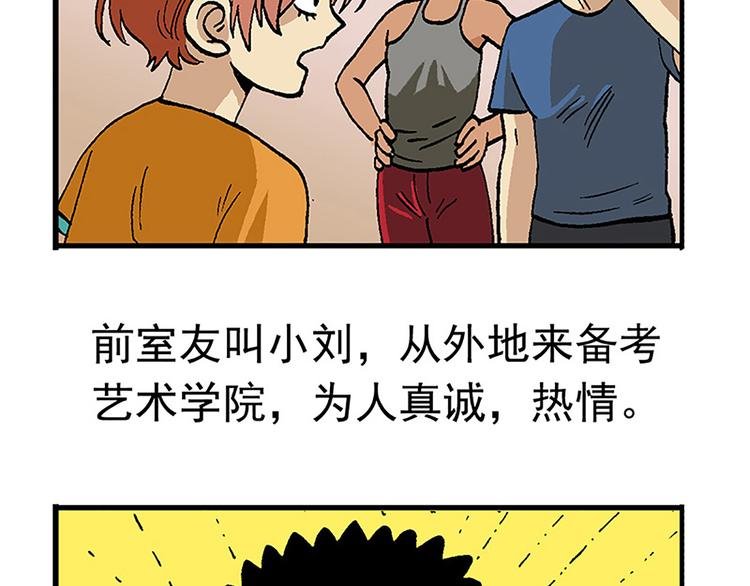 失踪的室友