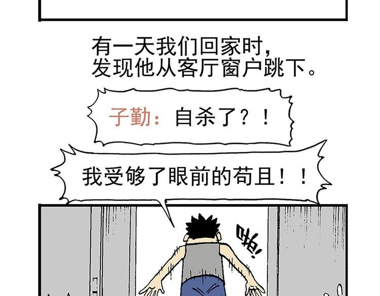 失踪的室友
