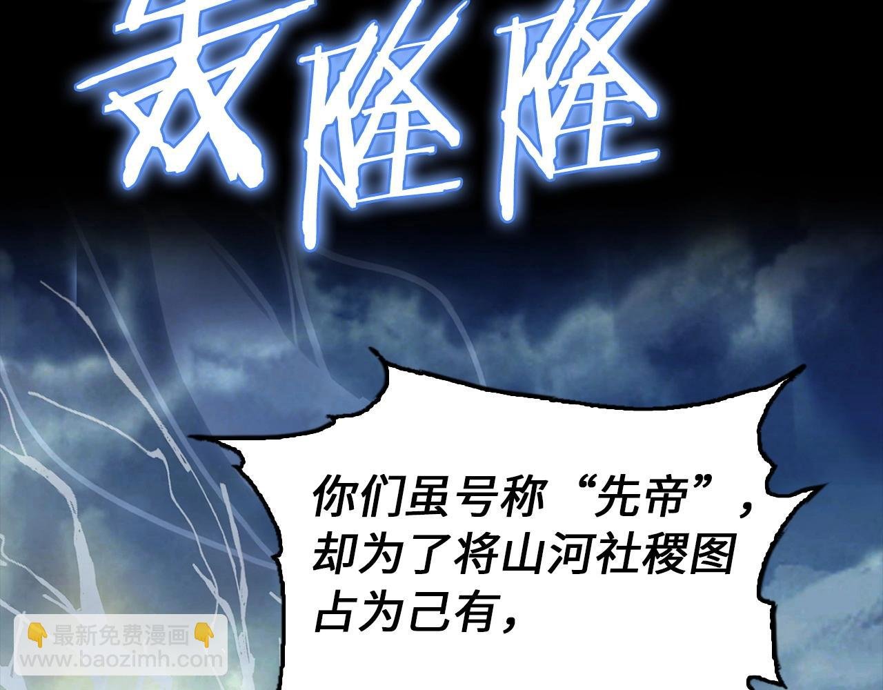 第1话 重生为少族长