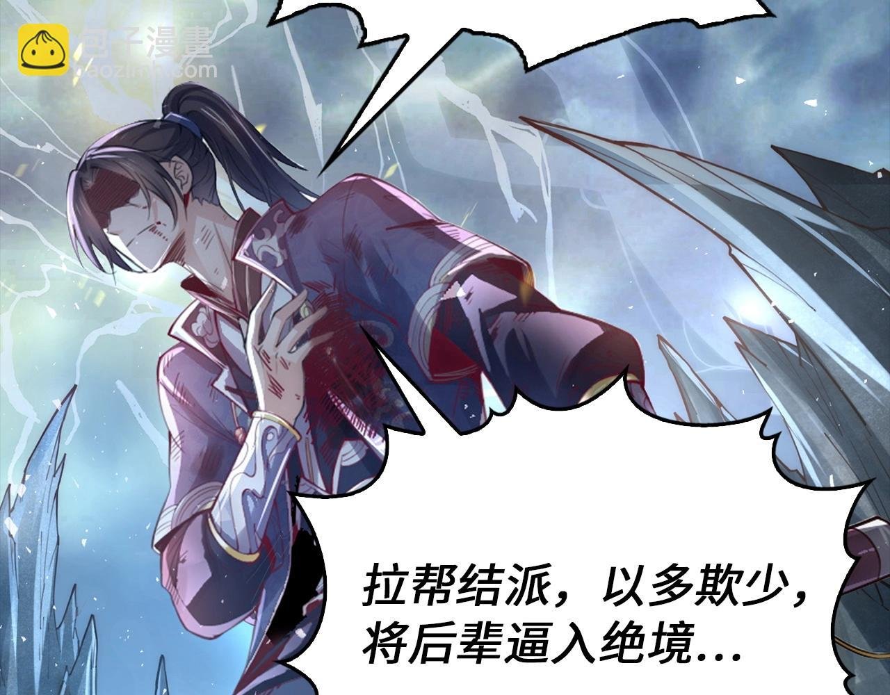 第1话 重生为少族长