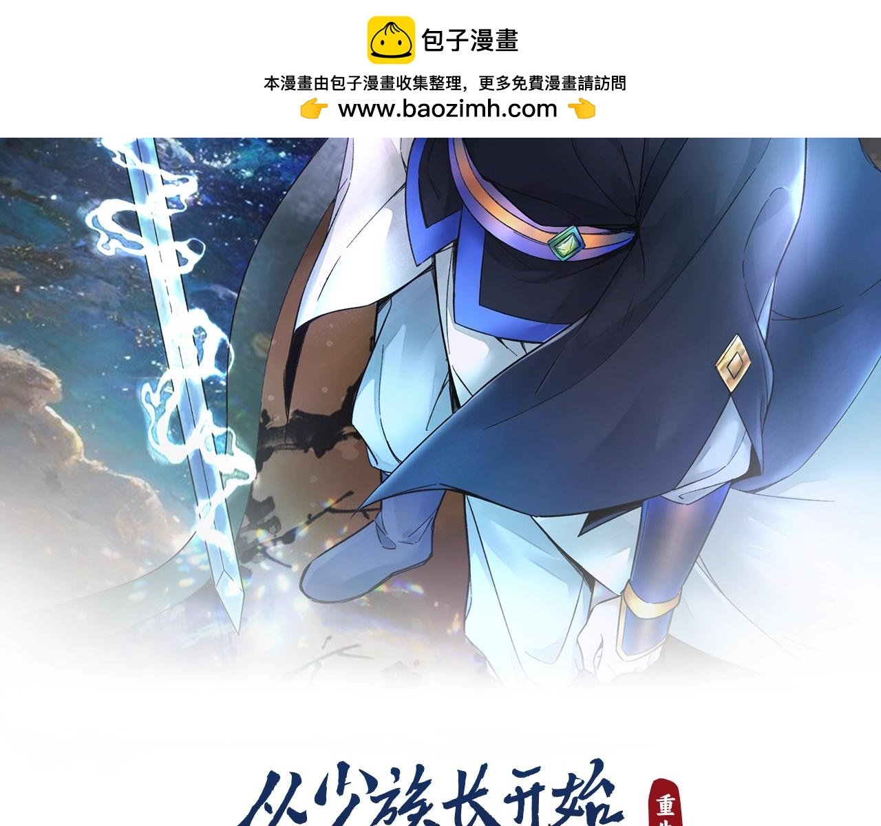 第11话 山河社稷图