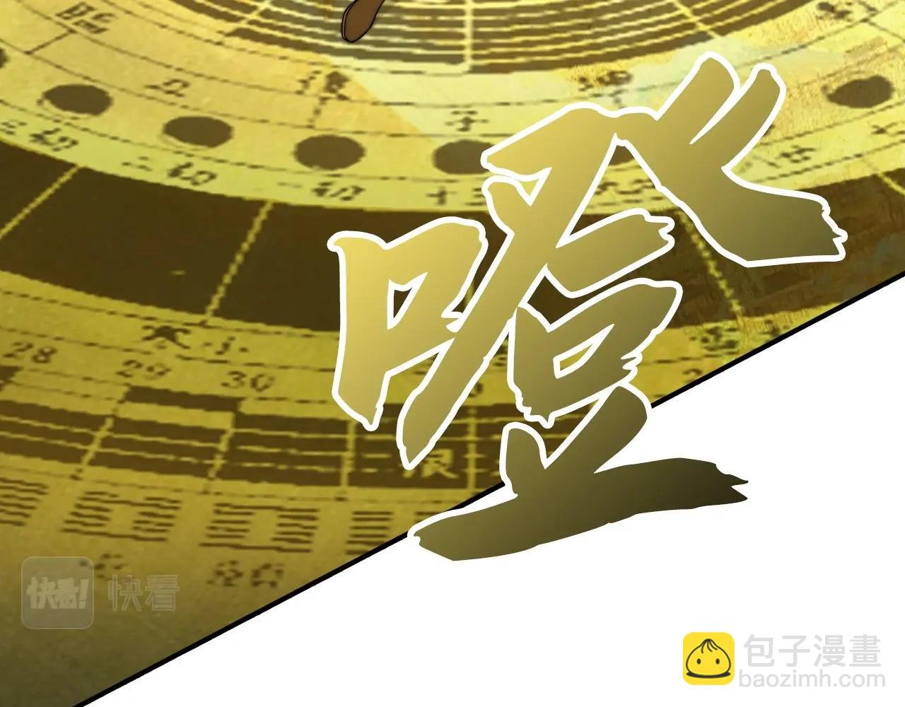 第11话 山河社稷图