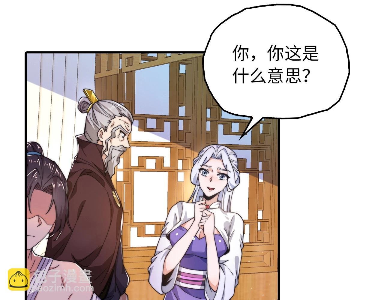 第12话 狼毒