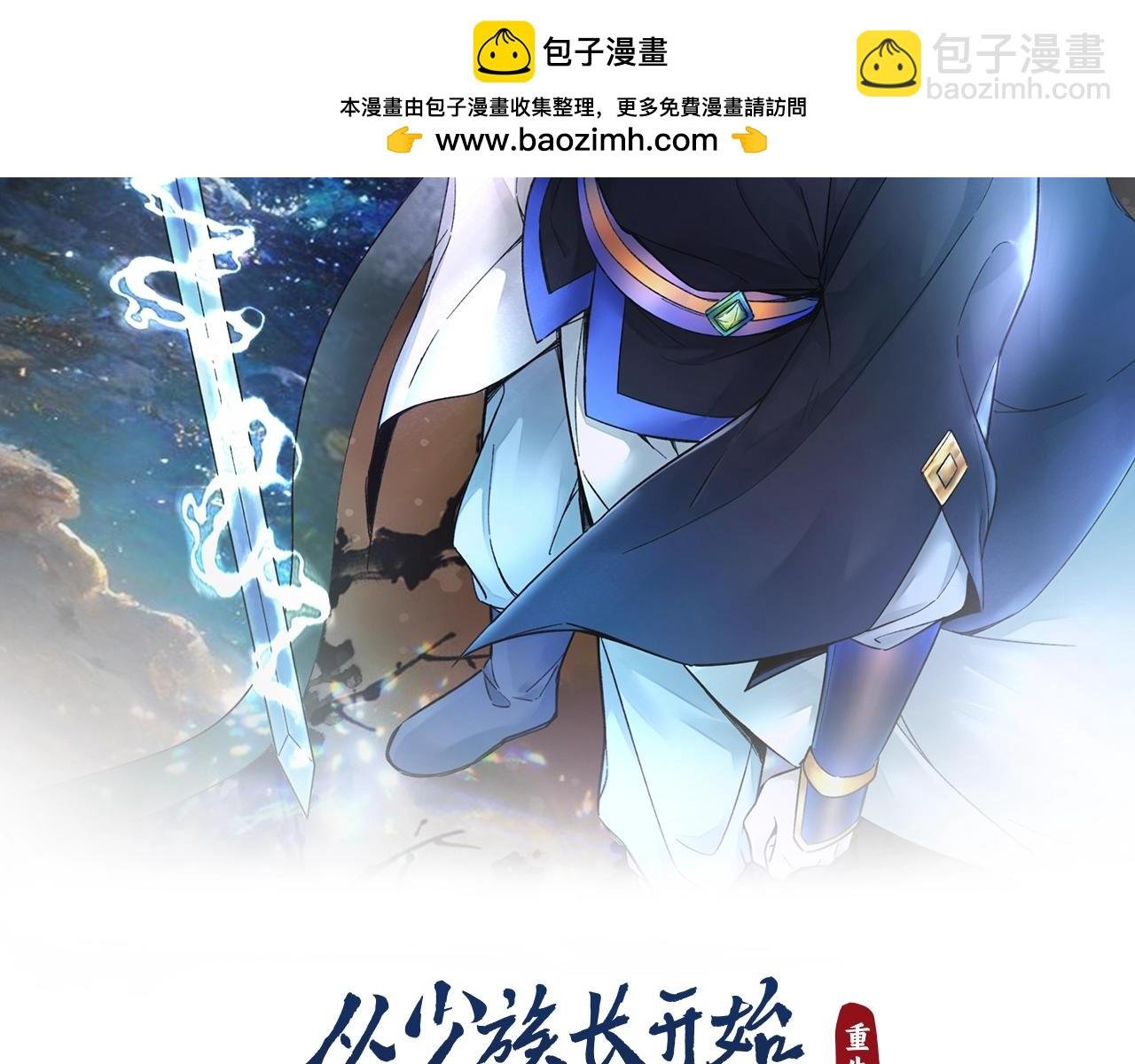 第13话 暗裔族