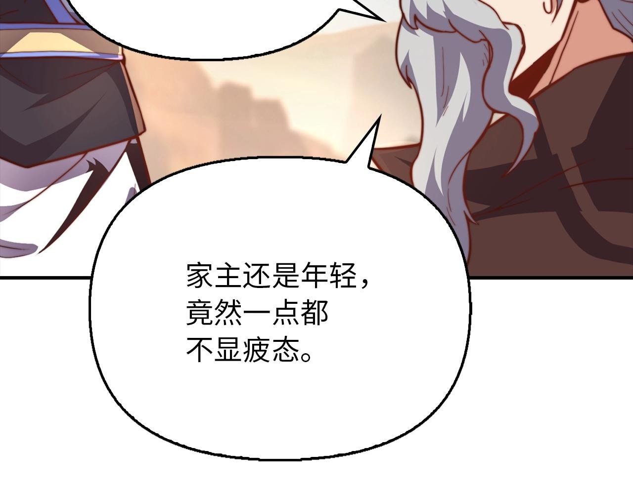 第13话 暗裔族