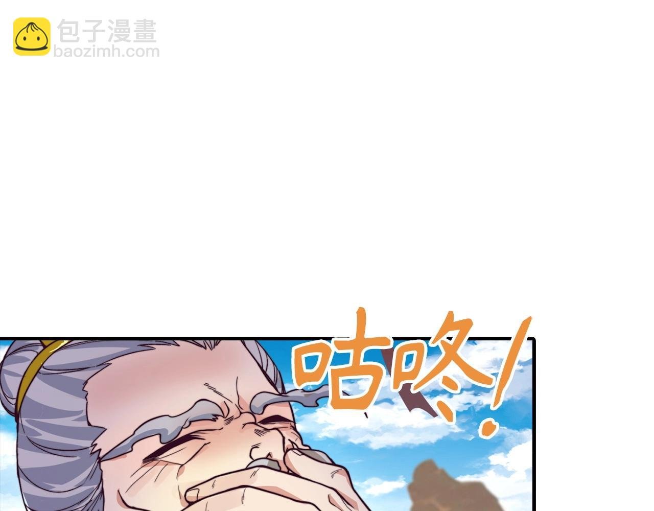 第13话 暗裔族