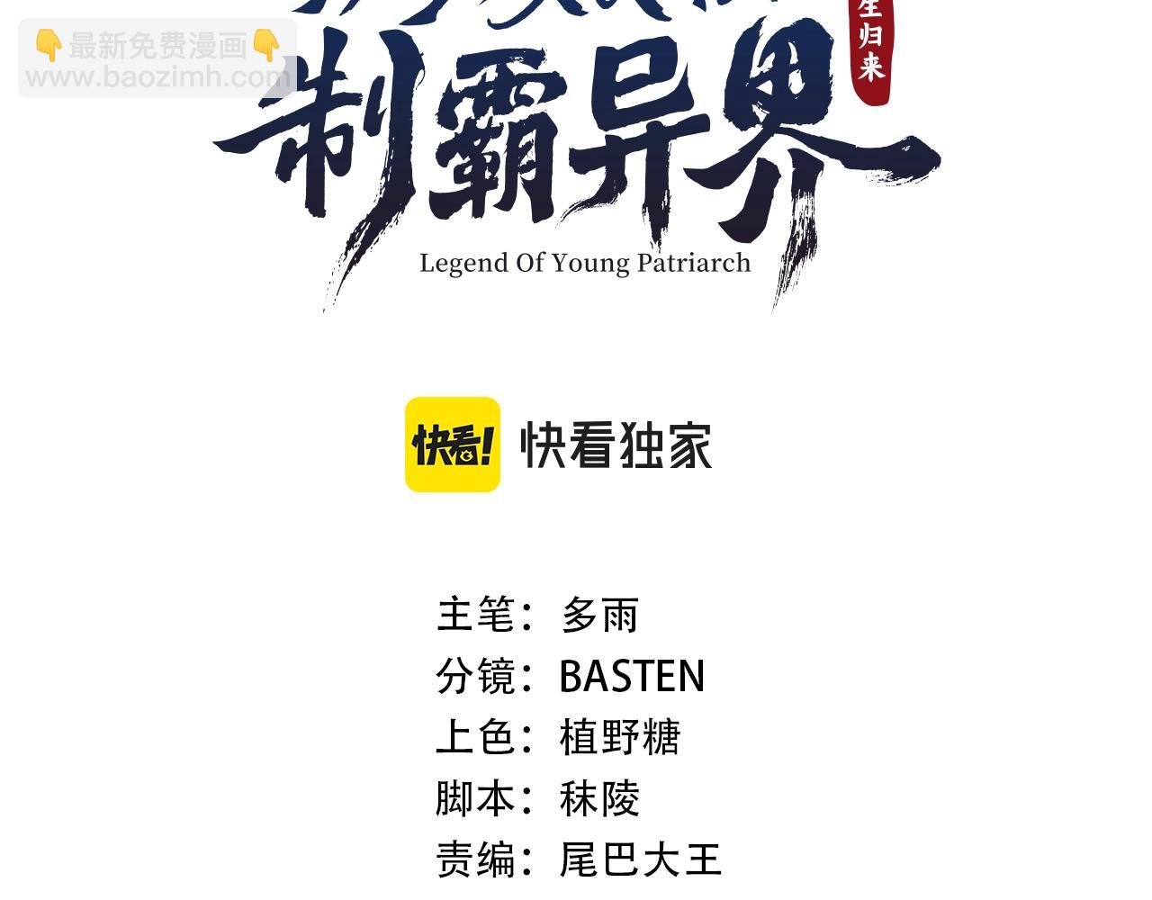 第14话 圣兽