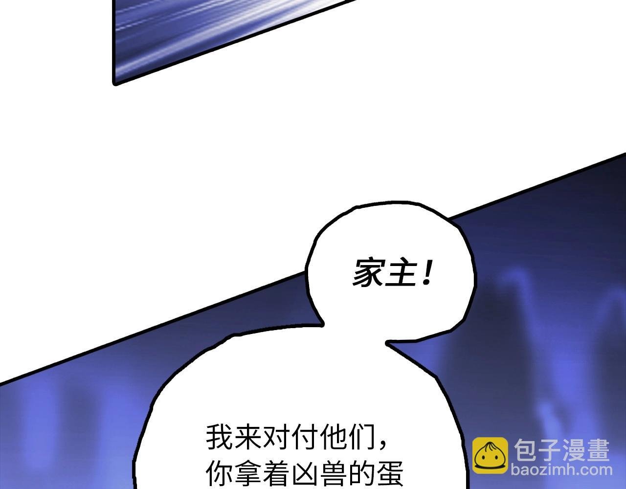 第14话 圣兽