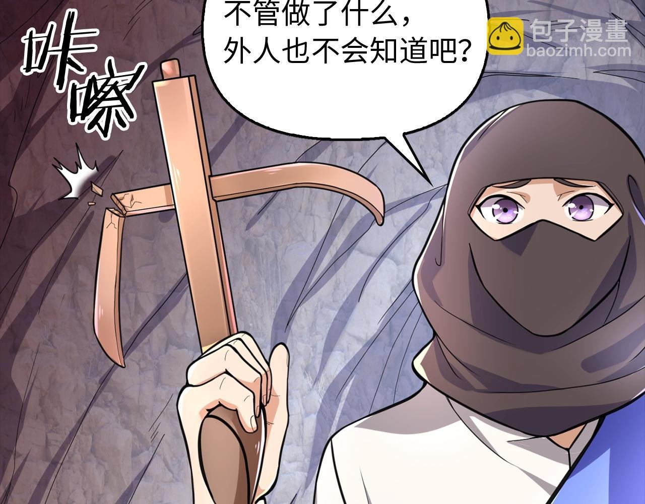 第14话 圣兽