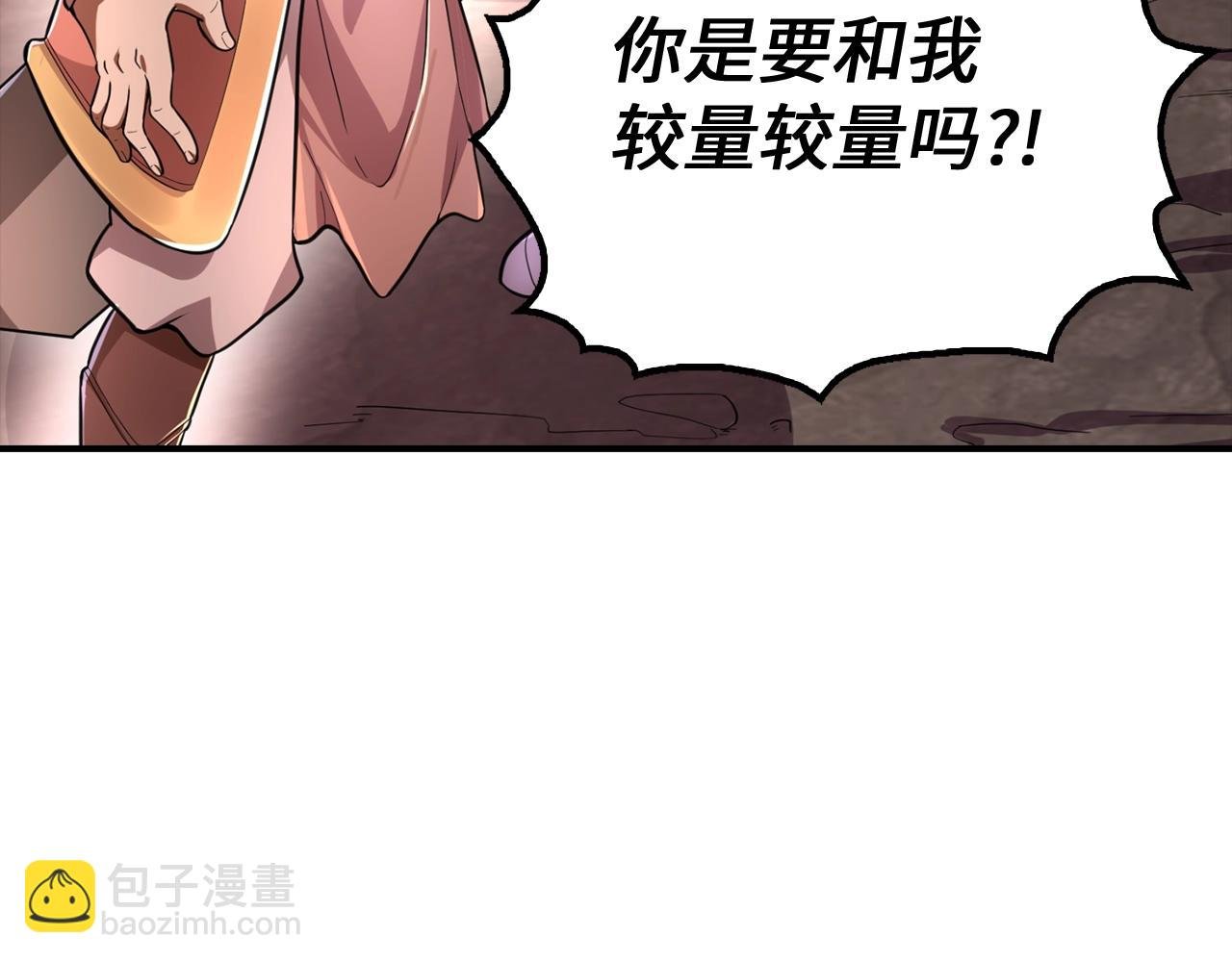 第14话 圣兽