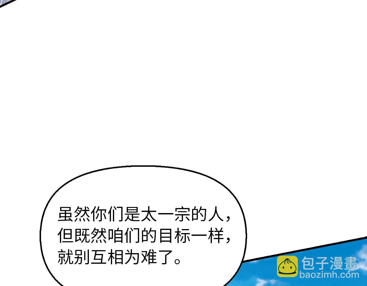 第15话 得到千年灵芝