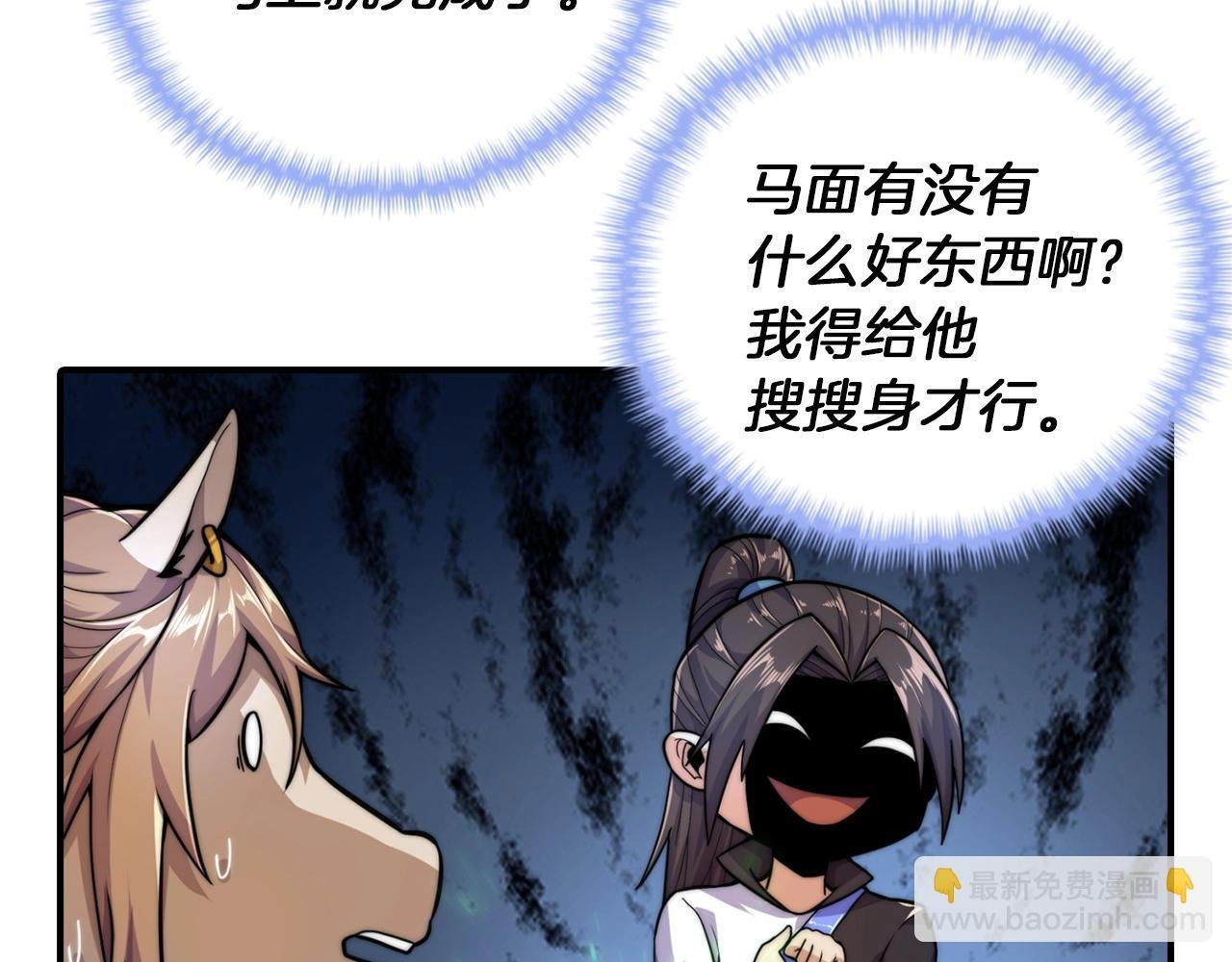 第17话 不速之客