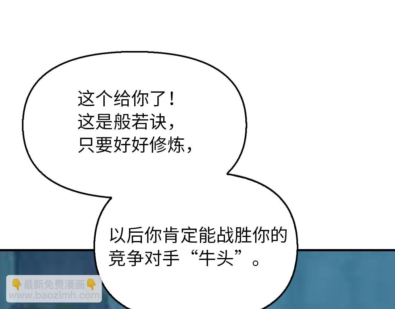 第17话 不速之客
