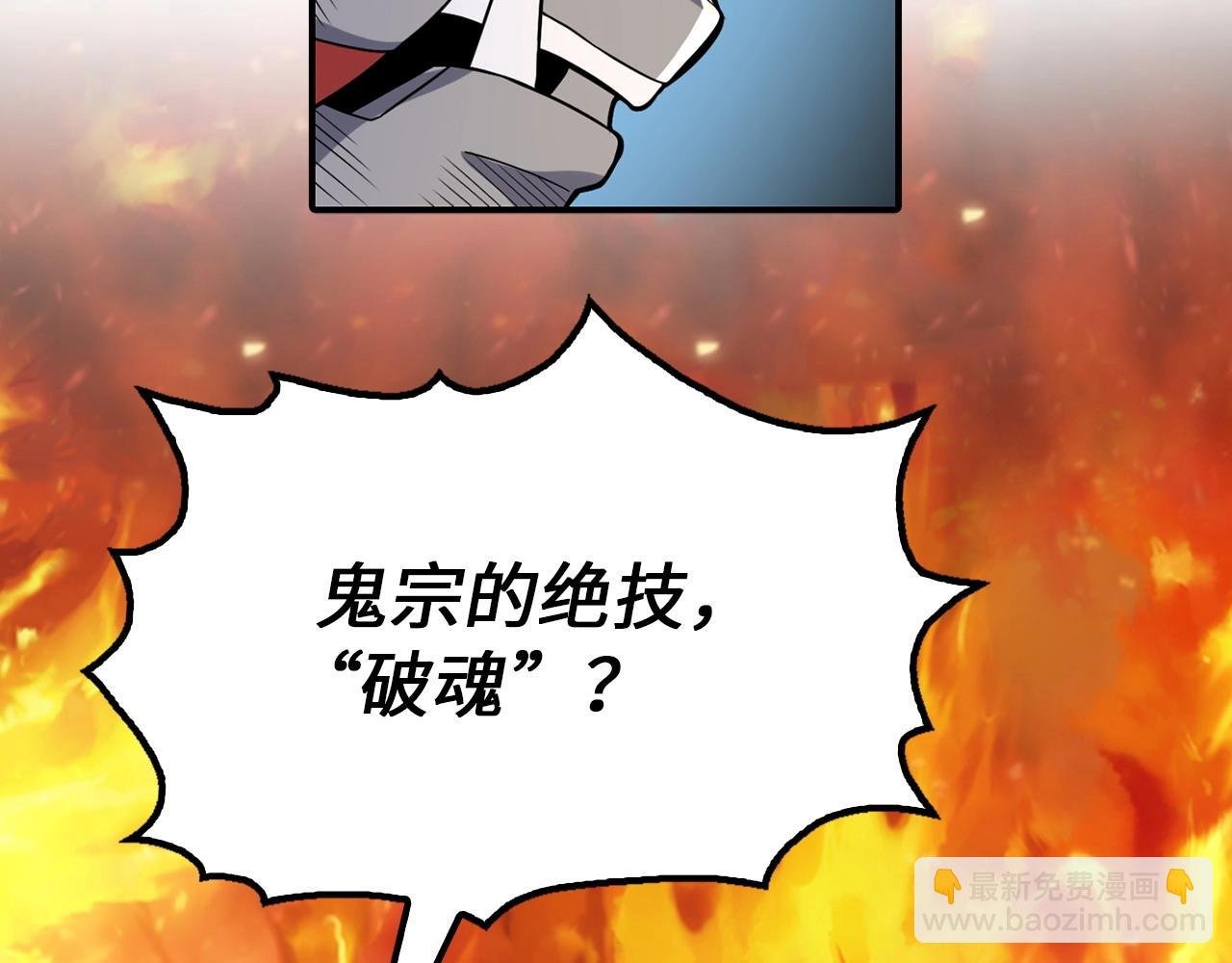 第18话 族长回来了