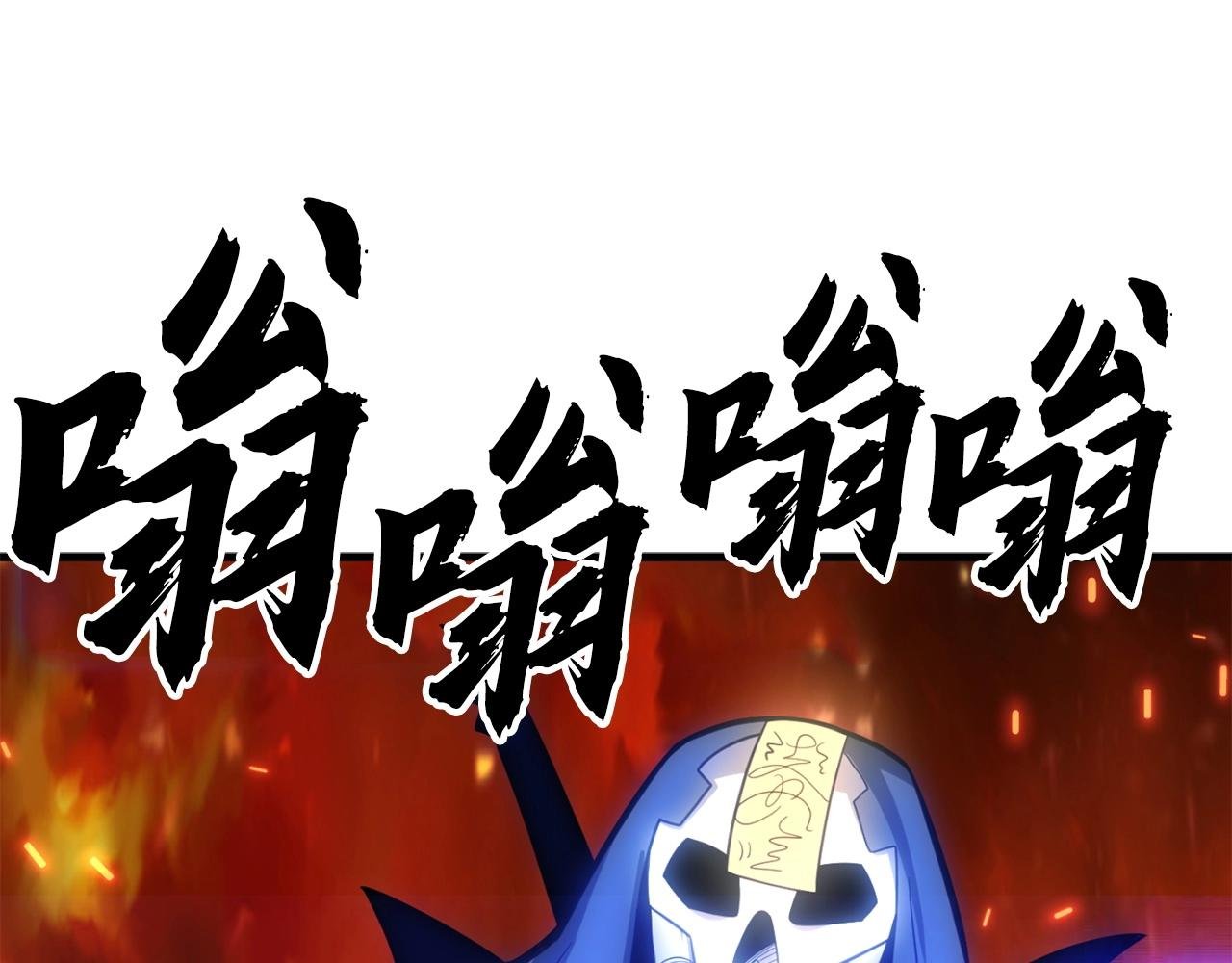 第18话 族长回来了