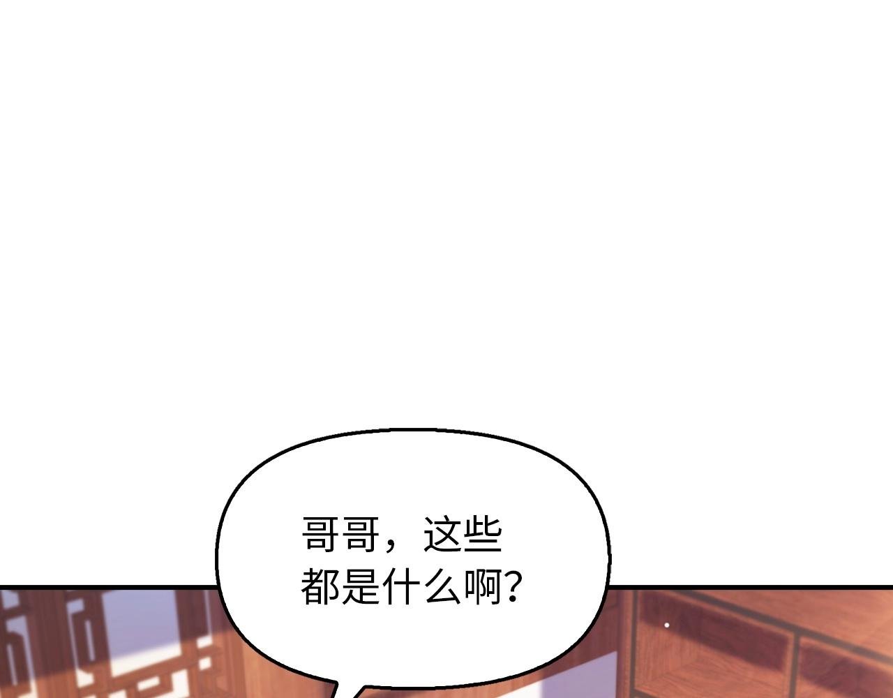 第19话 妹妹站起来了