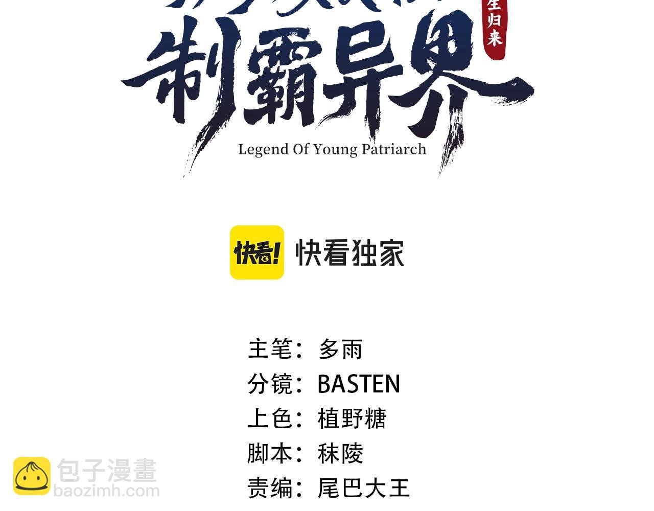 第2话 由我来保护恩伊
