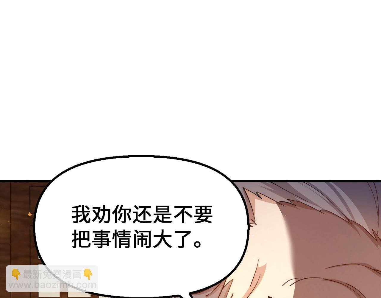 第2话 由我来保护恩伊