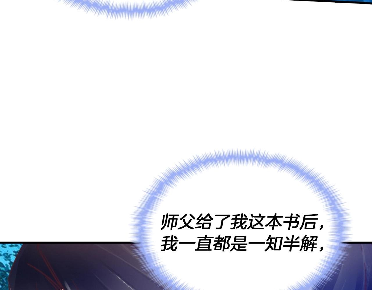 第20话 离开开化城
