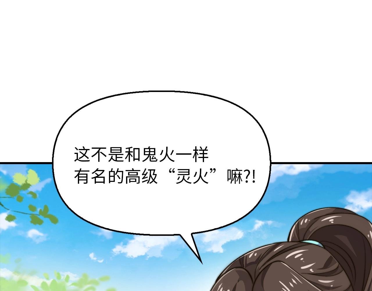 第20话 离开开化城