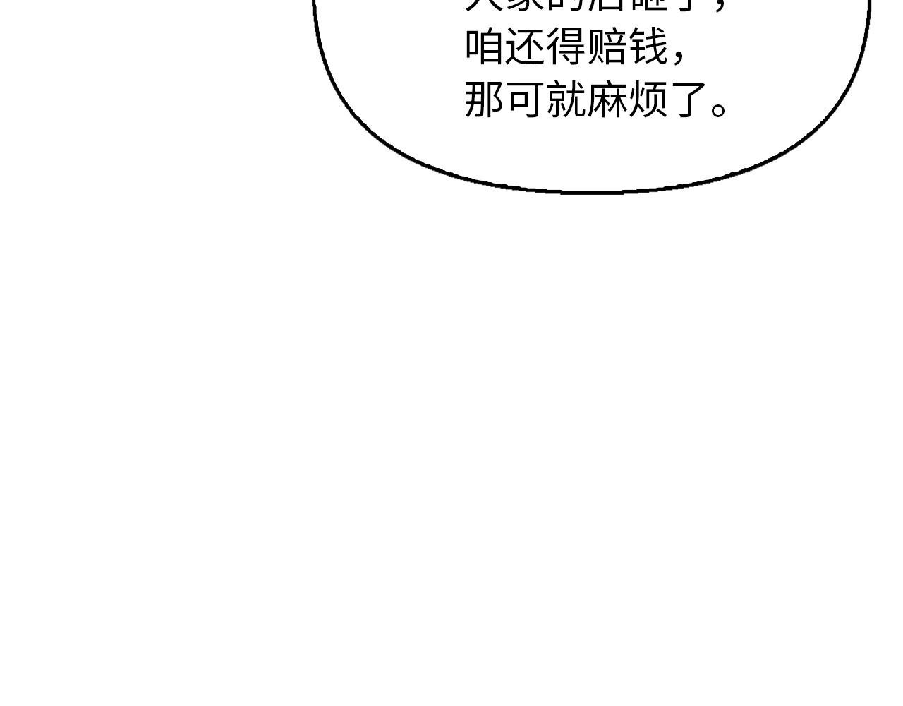 第21话 魔熊