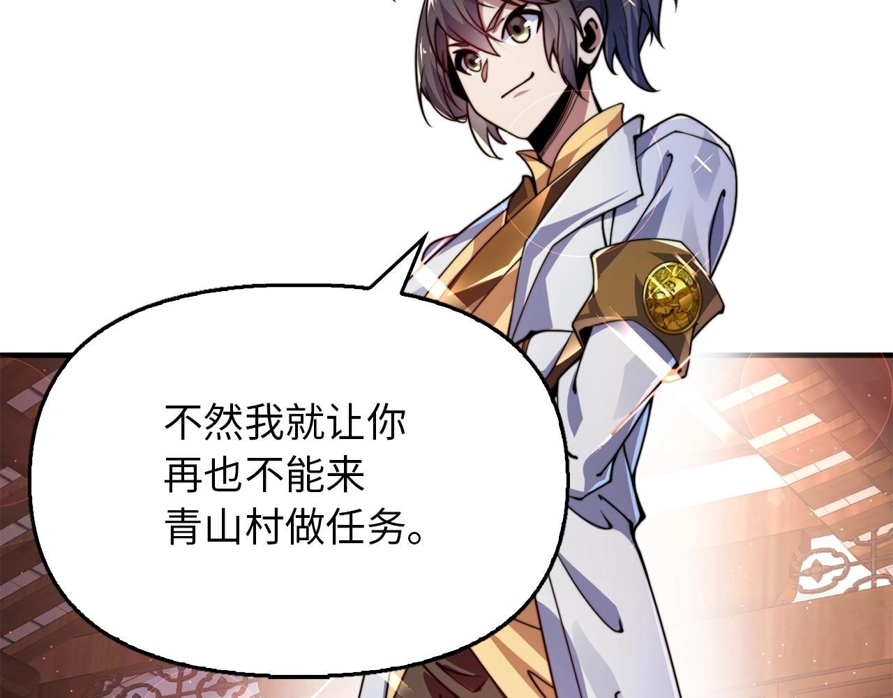 第21话 魔熊