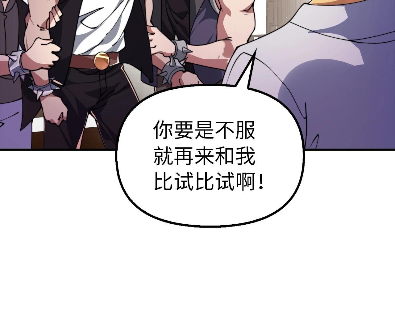 第21话 魔熊