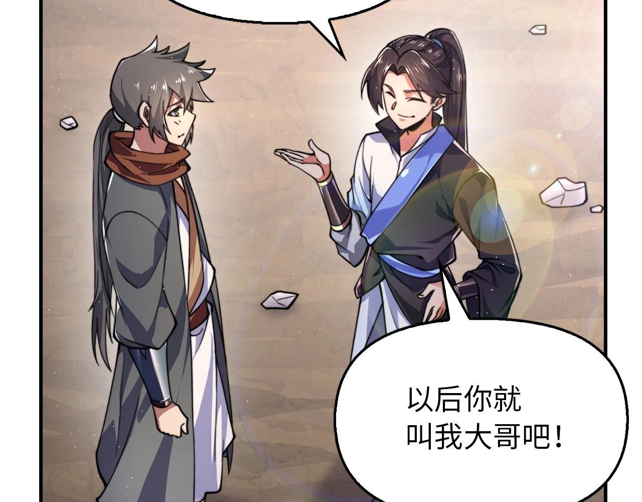 第22话 高级灵火