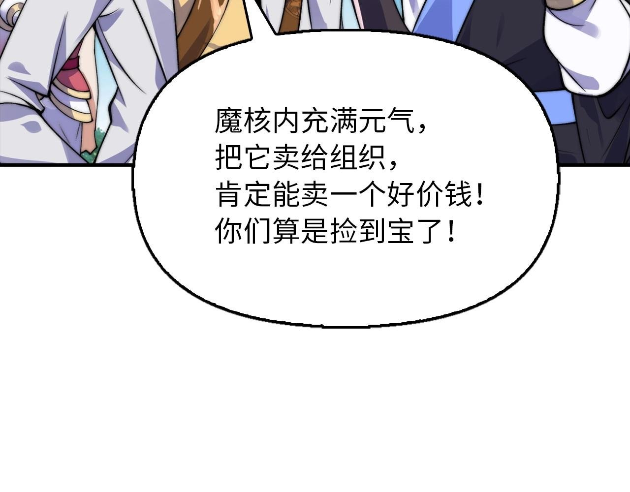 第22话 高级灵火