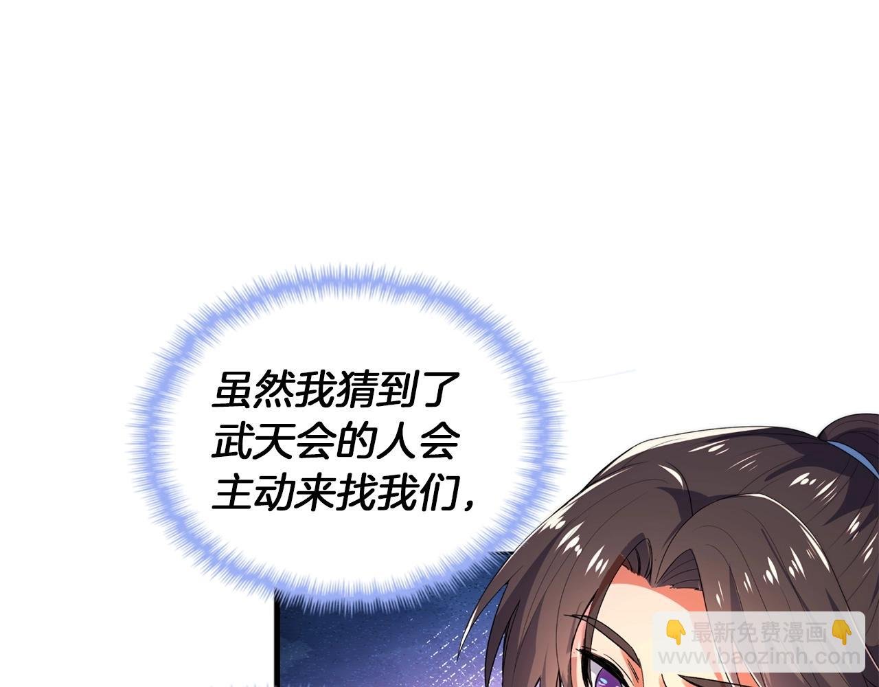 第24话 我能治好你