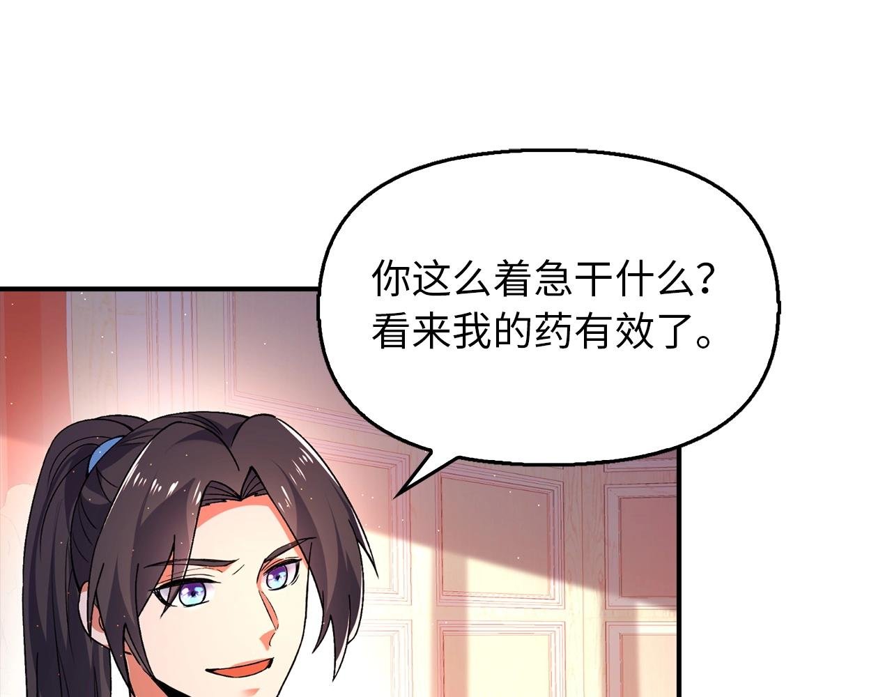 第25话 炼丹