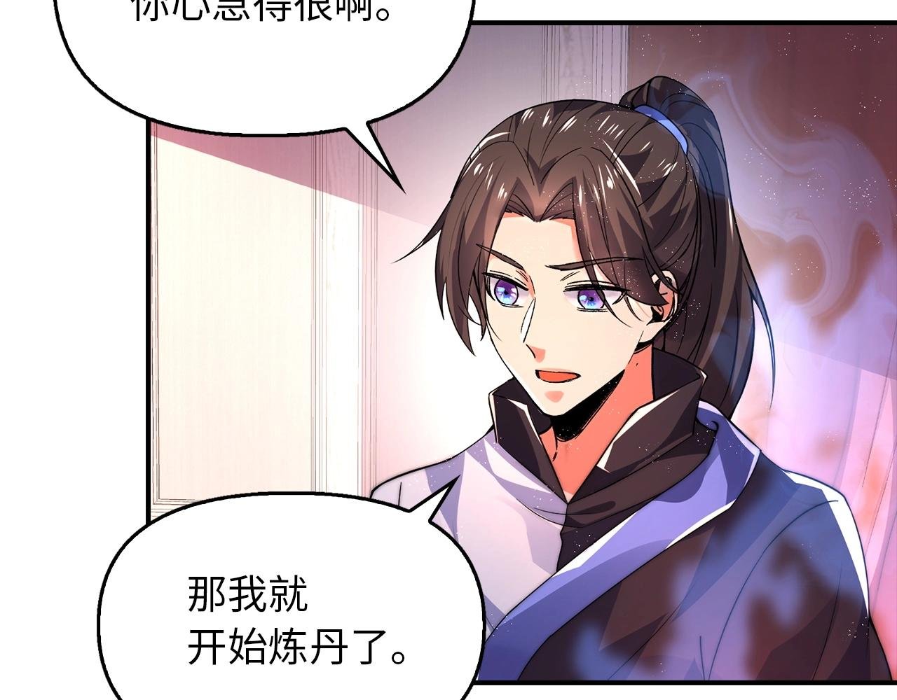 第26话 炼丹师