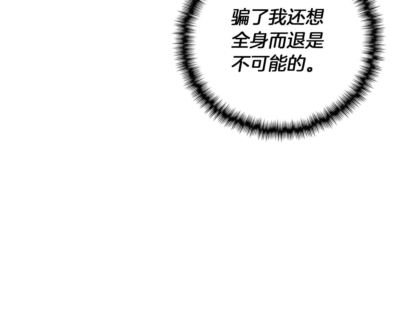 第26话 炼丹师