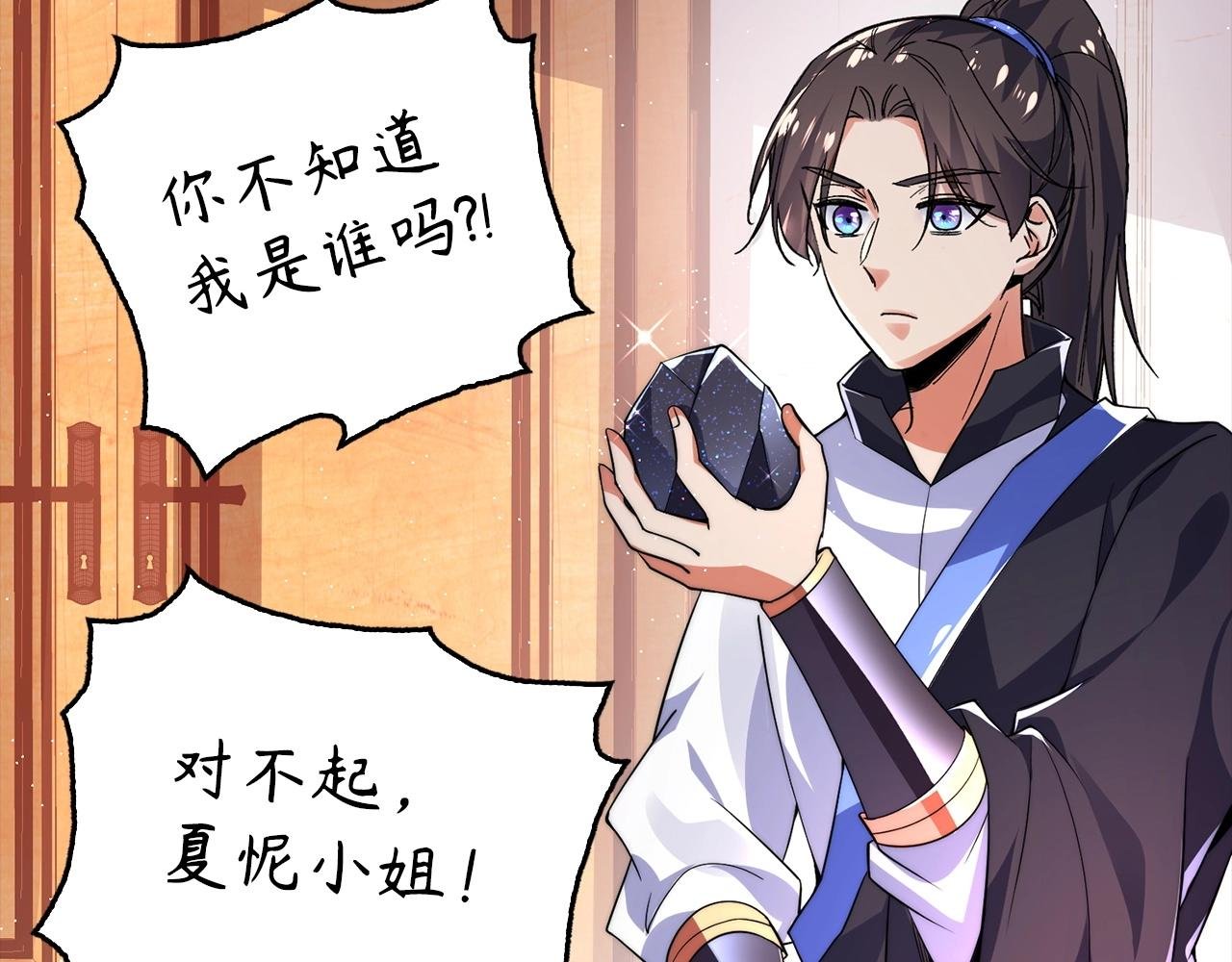 第26话 炼丹师